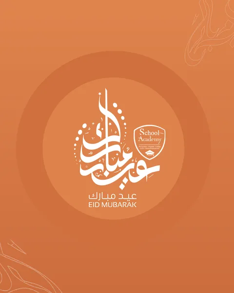 تتقدم إدارة سكول أكاديمي، أطرها التربوية والإدارية، بأصدق التهاني وأطيب الأماني إلى تلم…